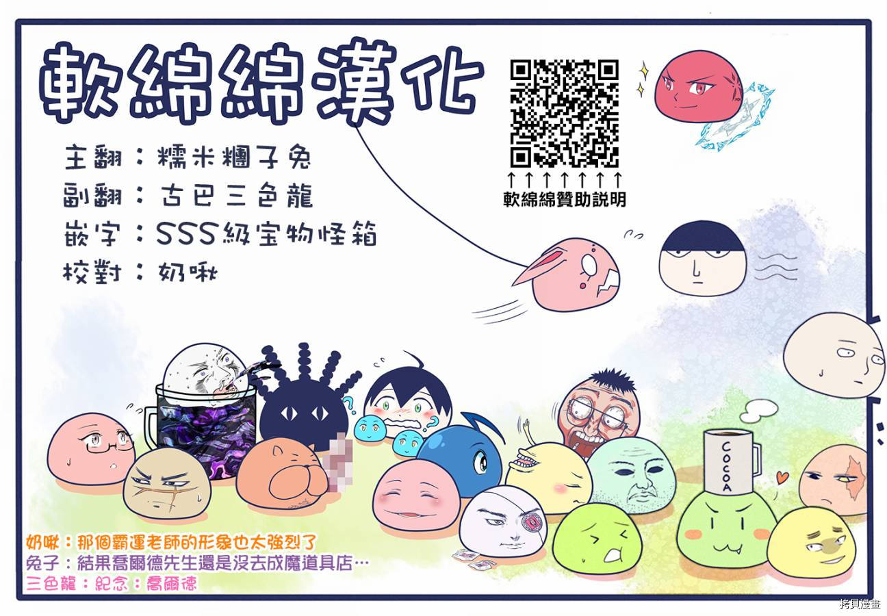 圣者无双[拷贝漫画]韩漫全集-第42.1话无删减无遮挡章节图片 