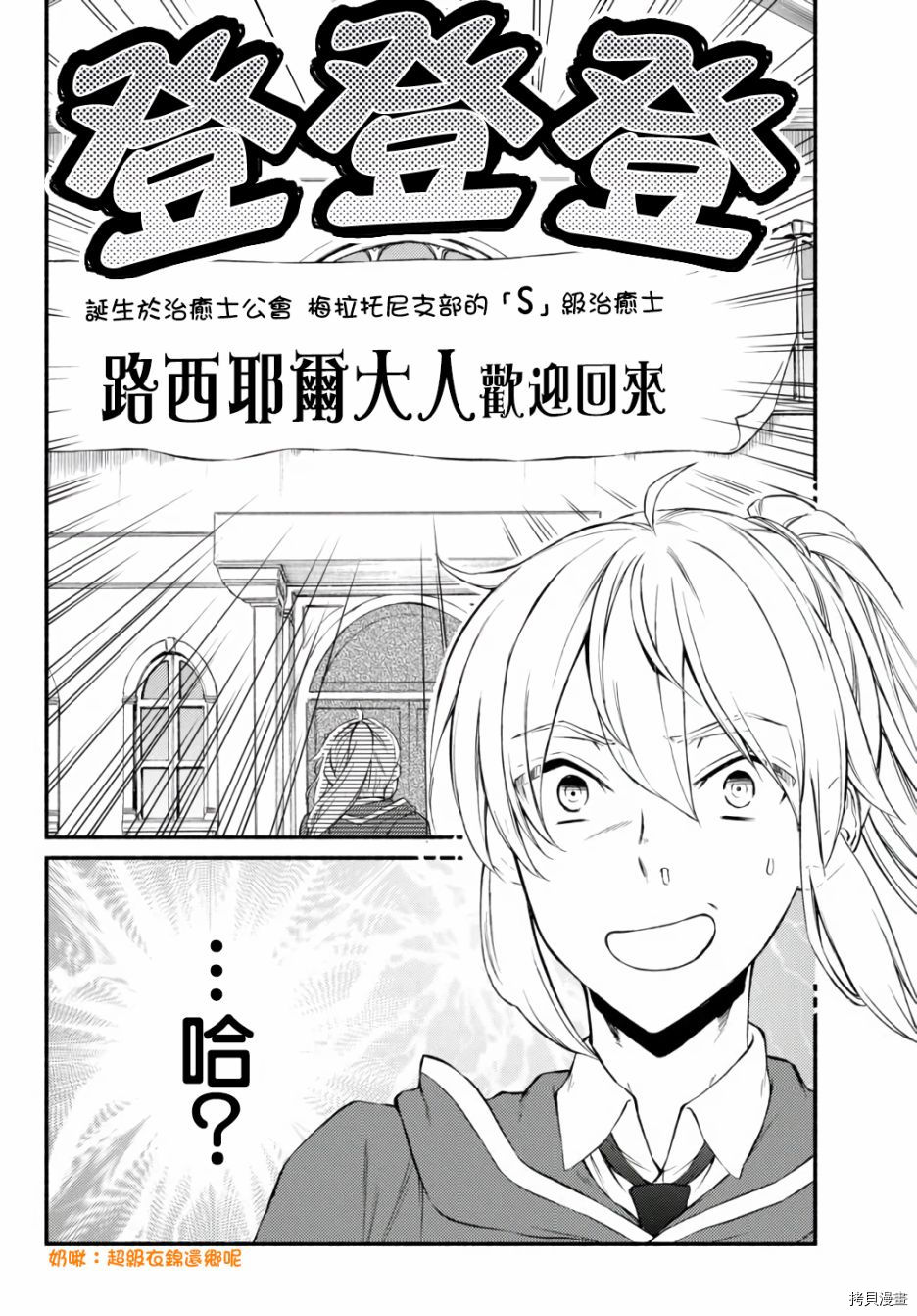 圣者无双[拷贝漫画]韩漫全集-第42.2话无删减无遮挡章节图片 
