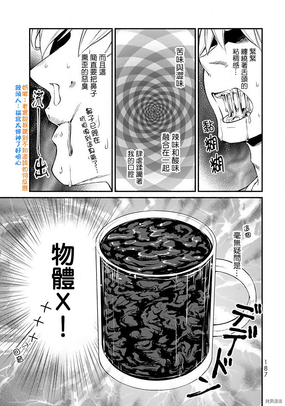 圣者无双[拷贝漫画]韩漫全集-第05话无删减无遮挡章节图片 