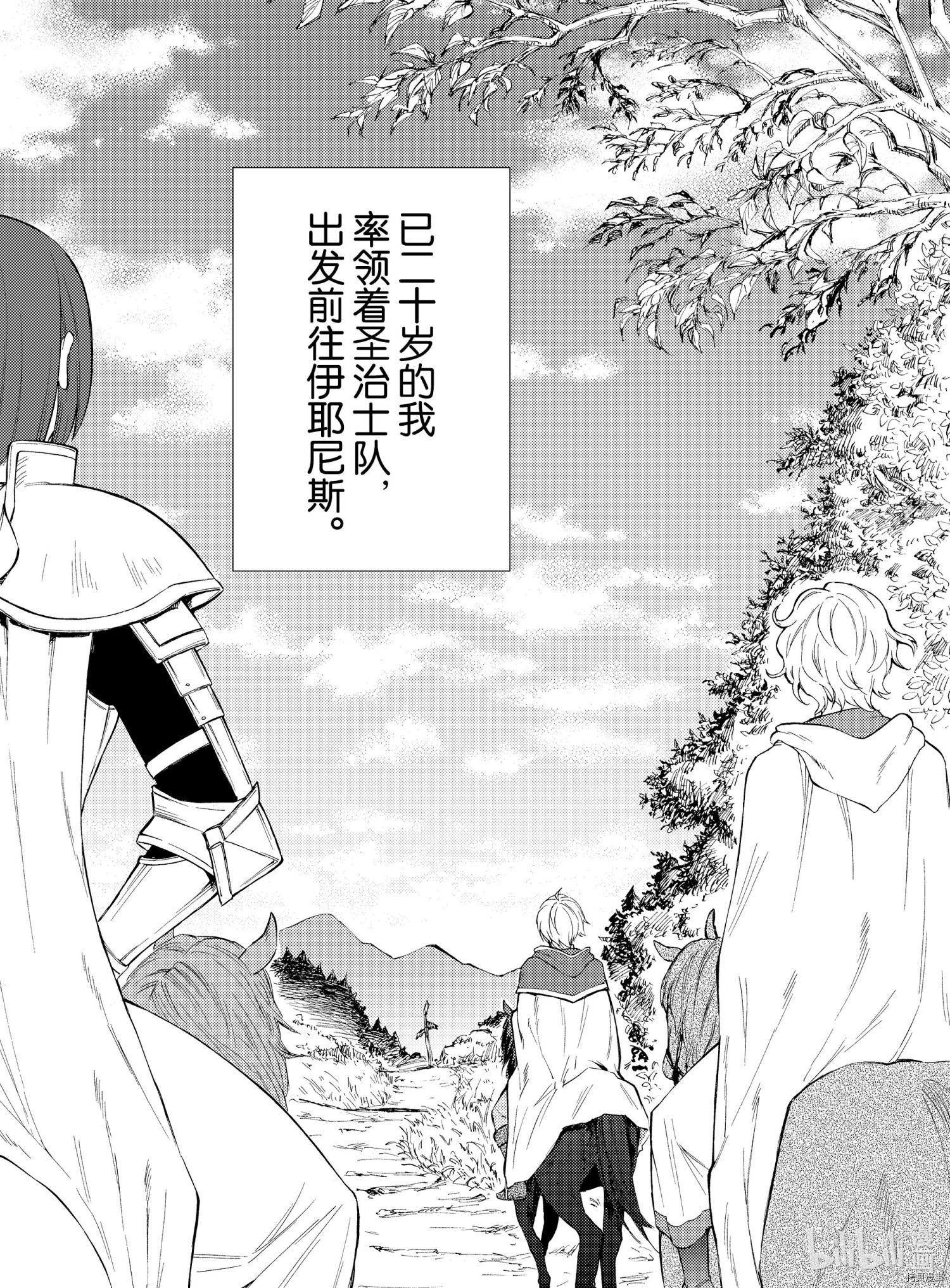 圣者无双[拷贝漫画]韩漫全集-第46.5話无删减无遮挡章节图片 