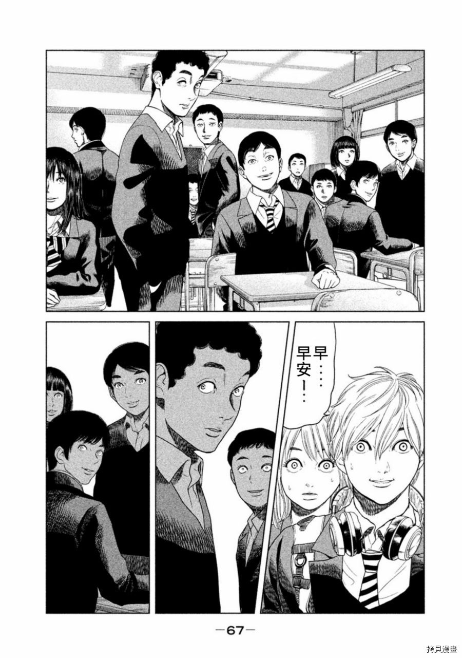 生贽投票[拷贝漫画]韩漫全集-第11话无删减无遮挡章节图片 