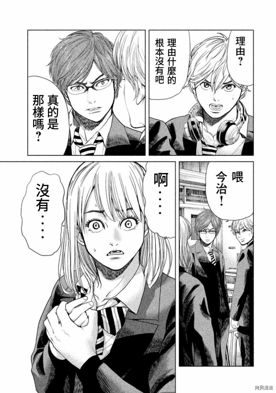 生贽投票[拷贝漫画]韩漫全集-第11话无删减无遮挡章节图片 
