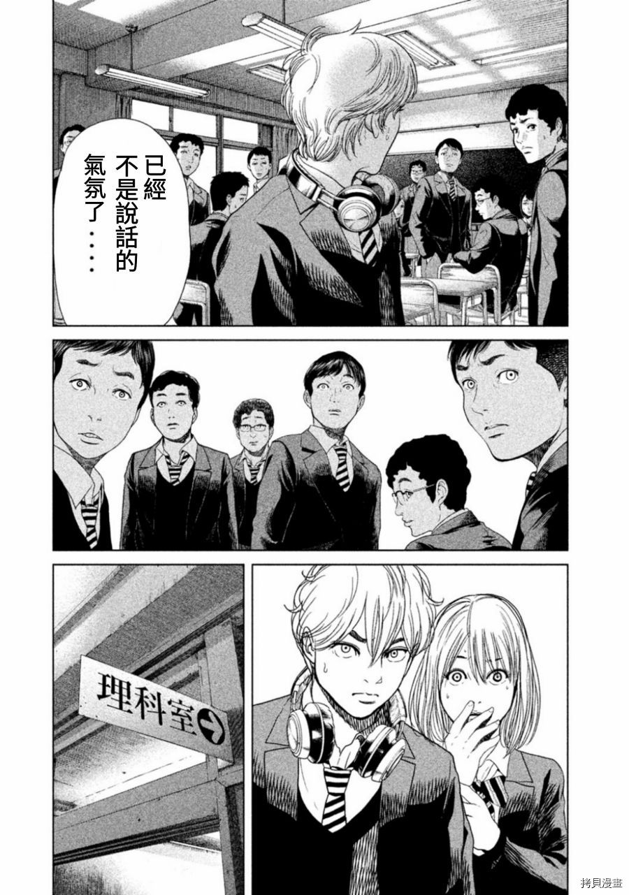 生贽投票[拷贝漫画]韩漫全集-第11话无删减无遮挡章节图片 