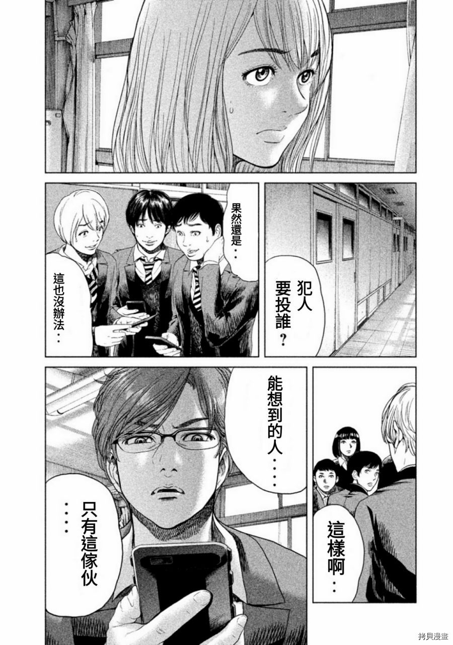 生贽投票[拷贝漫画]韩漫全集-第11话无删减无遮挡章节图片 