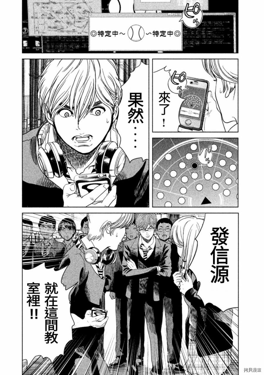生贽投票[拷贝漫画]韩漫全集-第12话无删减无遮挡章节图片 