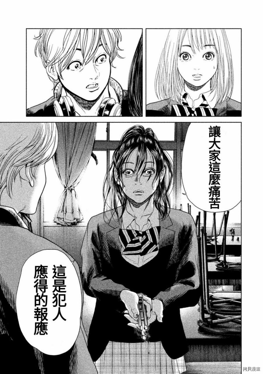 生贽投票[拷贝漫画]韩漫全集-第12话无删减无遮挡章节图片 