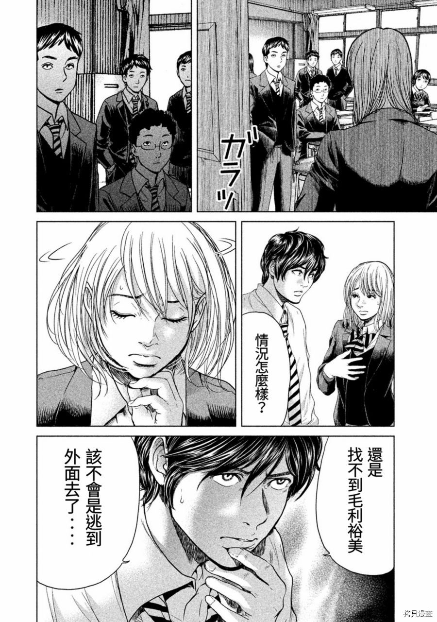 生贽投票[拷贝漫画]韩漫全集-第13话无删减无遮挡章节图片 