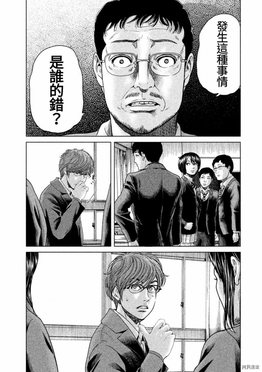 生贽投票[拷贝漫画]韩漫全集-第13话无删减无遮挡章节图片 
