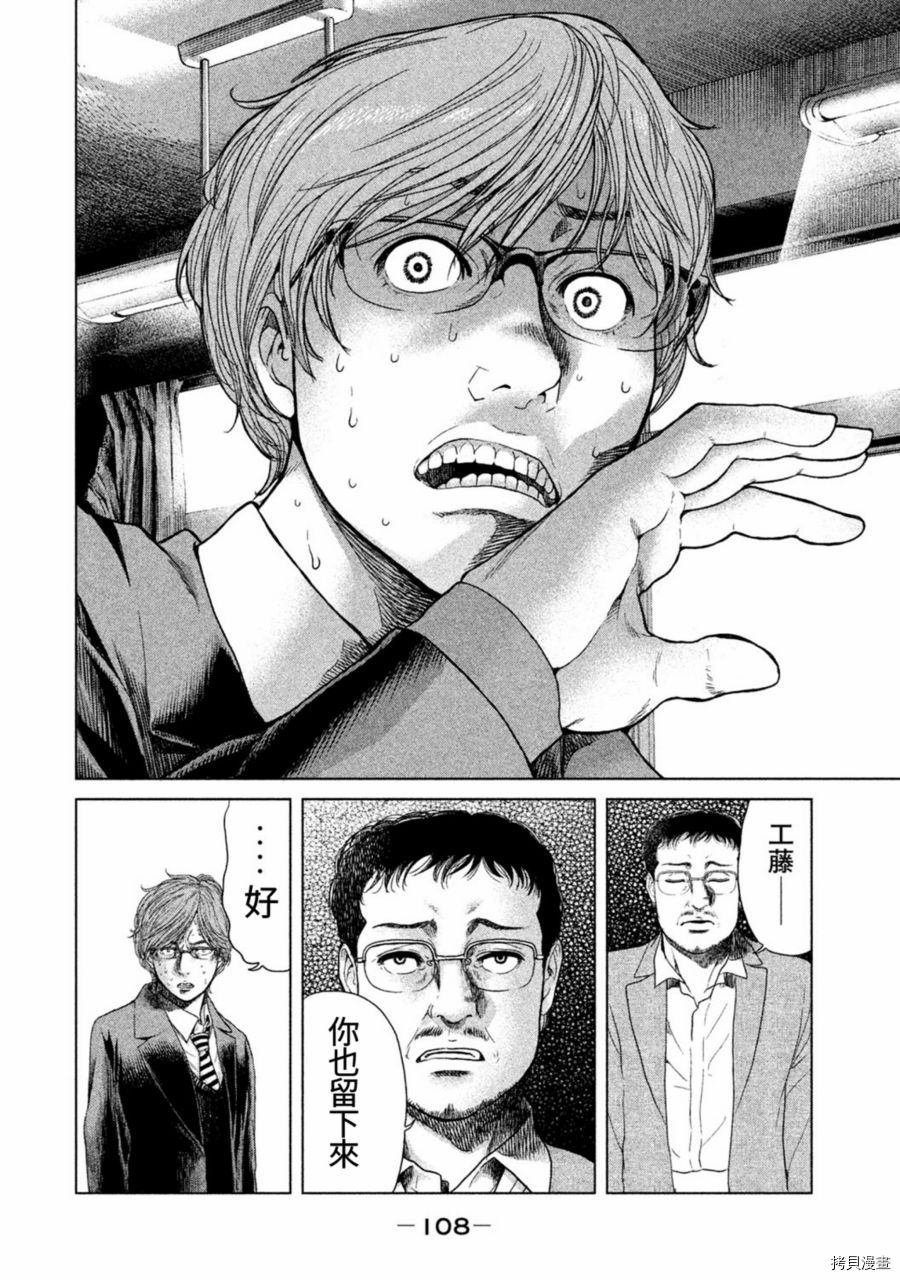 生贽投票[拷贝漫画]韩漫全集-第13话无删减无遮挡章节图片 