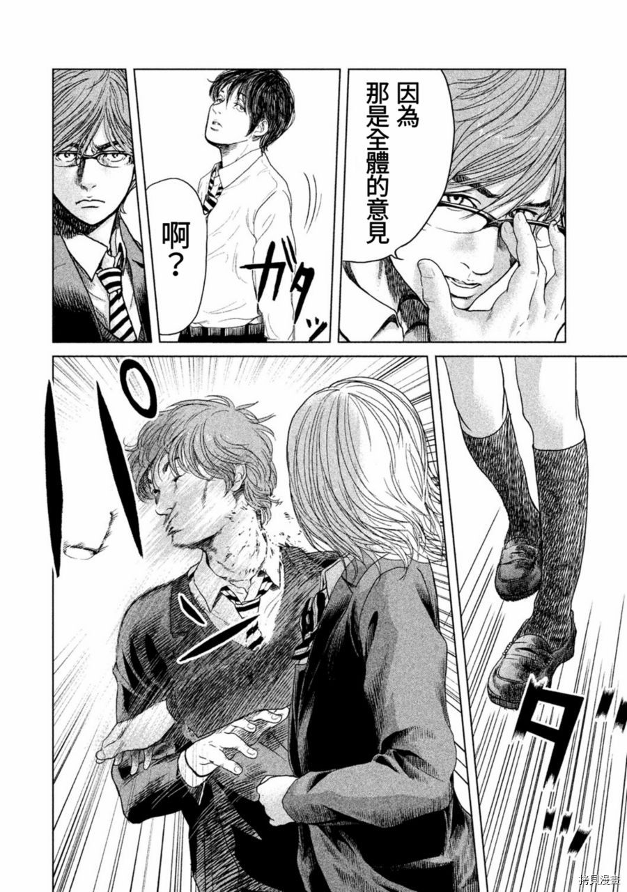 生贽投票[拷贝漫画]韩漫全集-第13话无删减无遮挡章节图片 