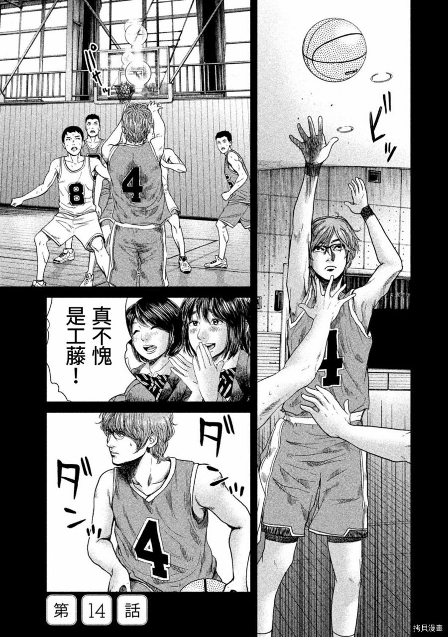 生贽投票[拷贝漫画]韩漫全集-第14话无删减无遮挡章节图片 