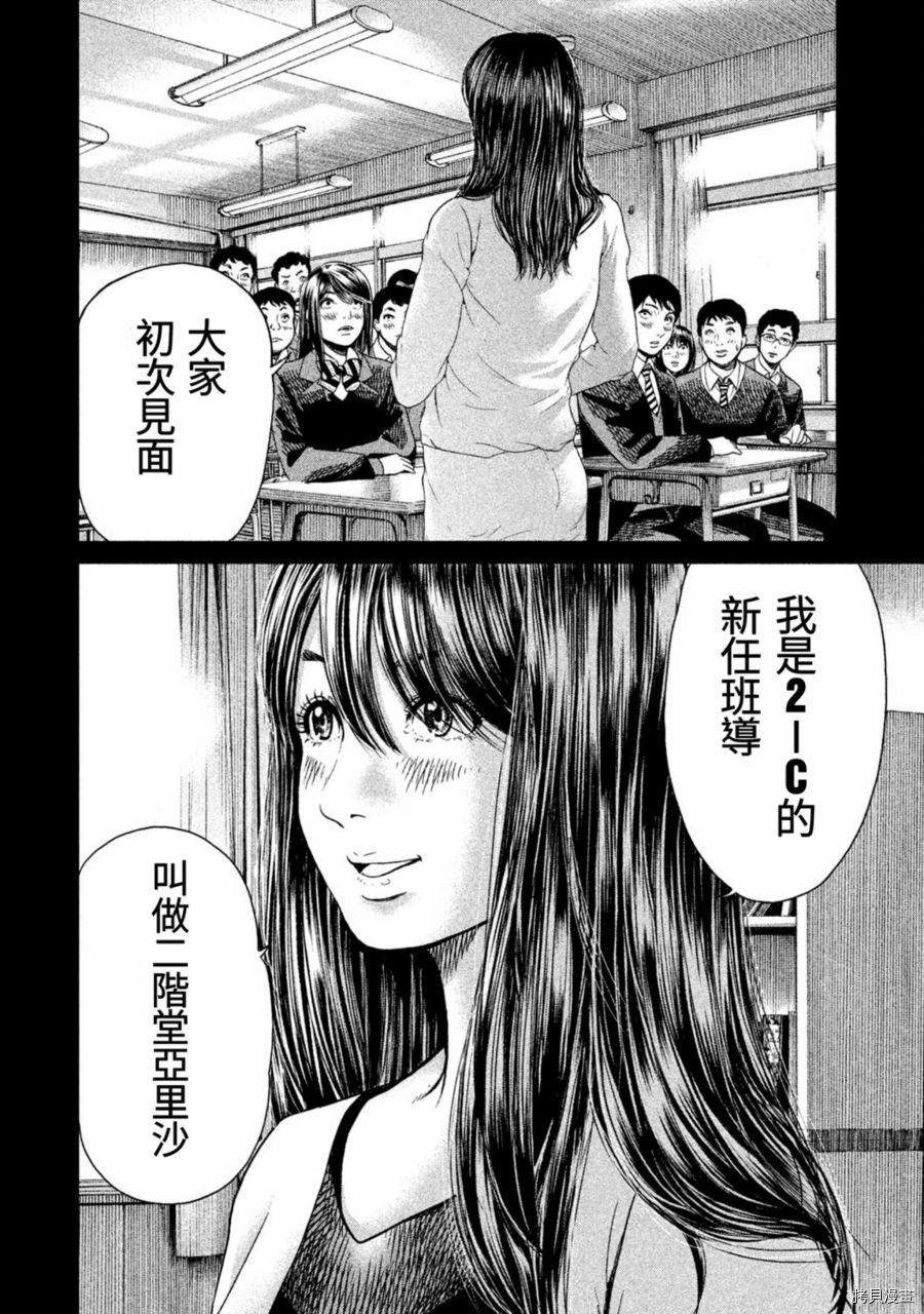 生贽投票[拷贝漫画]韩漫全集-第14话无删减无遮挡章节图片 