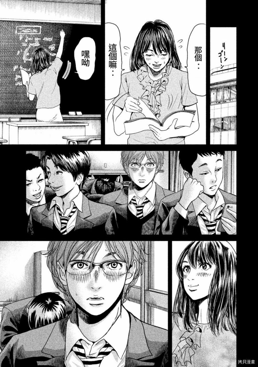 生贽投票[拷贝漫画]韩漫全集-第14话无删减无遮挡章节图片 