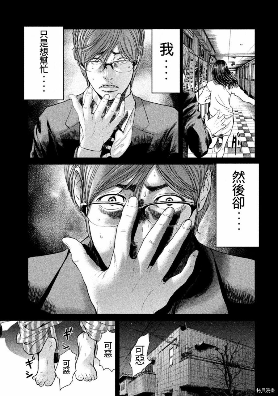 生贽投票[拷贝漫画]韩漫全集-第14话无删减无遮挡章节图片 