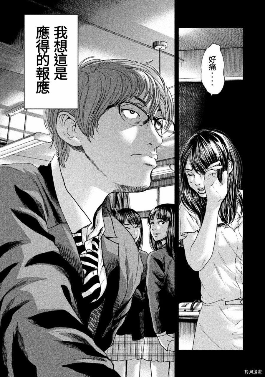 生贽投票[拷贝漫画]韩漫全集-第14话无删减无遮挡章节图片 