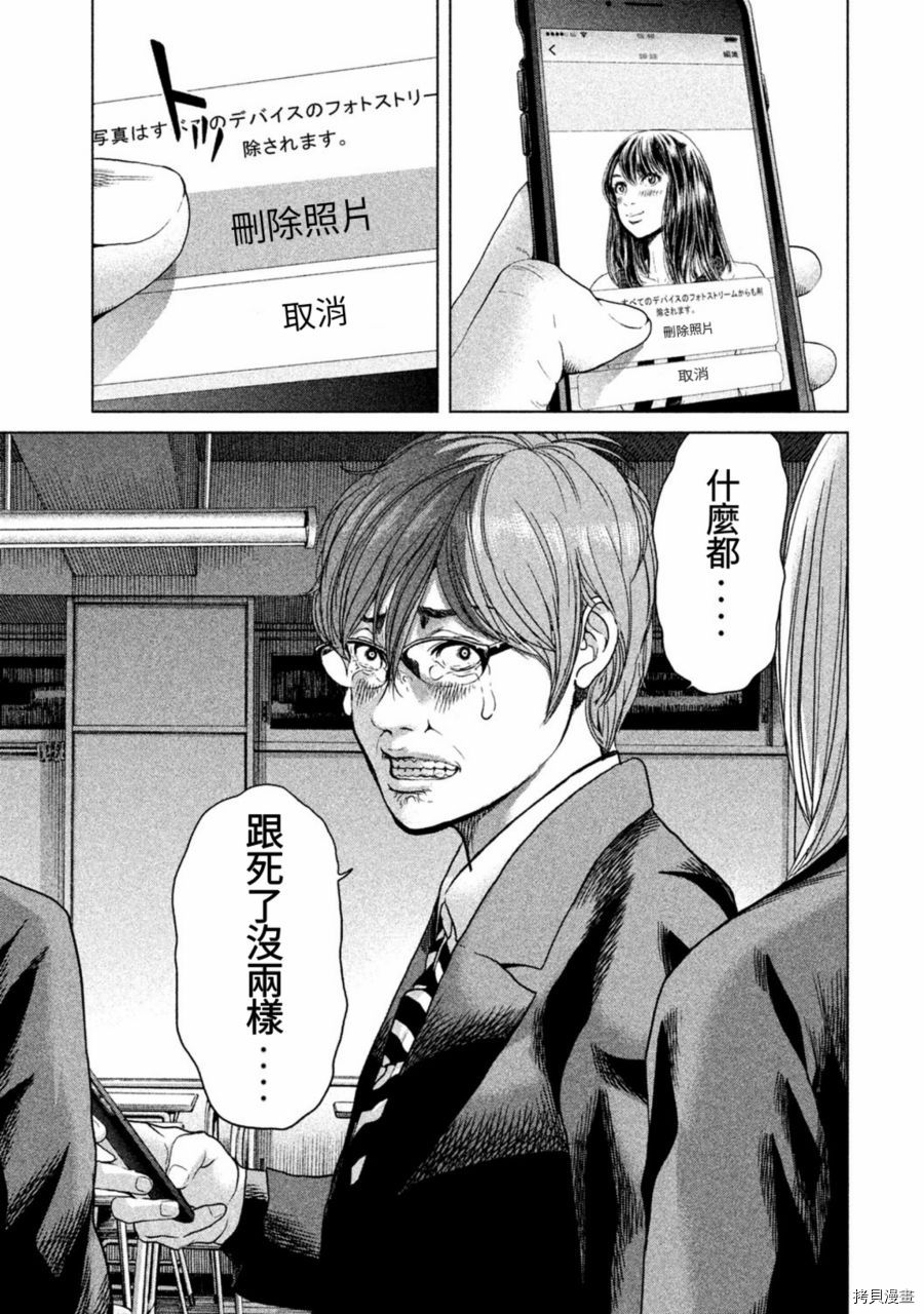 生贽投票[拷贝漫画]韩漫全集-第14话无删减无遮挡章节图片 