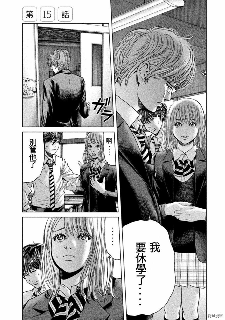 生贽投票[拷贝漫画]韩漫全集-第15话无删减无遮挡章节图片 