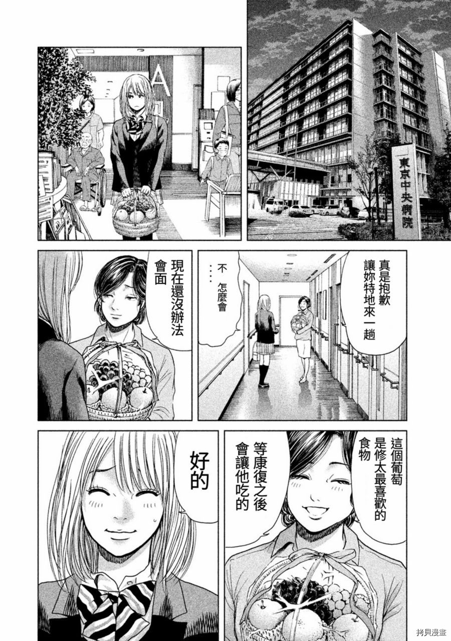 生贽投票[拷贝漫画]韩漫全集-第15话无删减无遮挡章节图片 