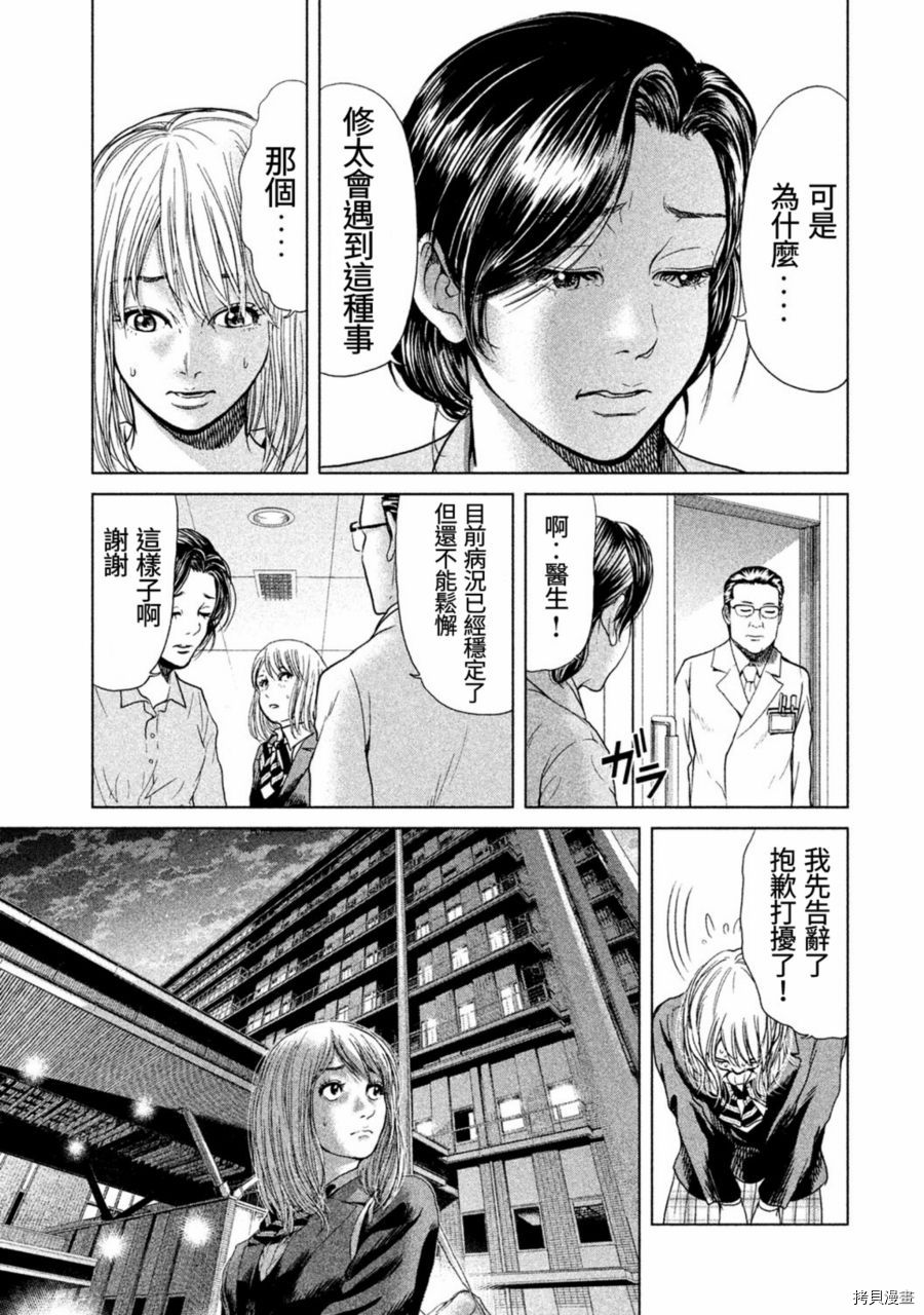 生贽投票[拷贝漫画]韩漫全集-第15话无删减无遮挡章节图片 