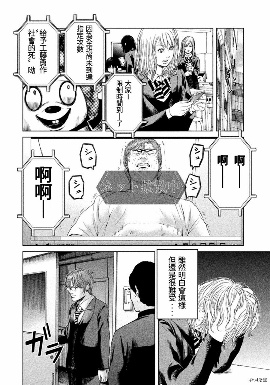 生贽投票[拷贝漫画]韩漫全集-第15话无删减无遮挡章节图片 