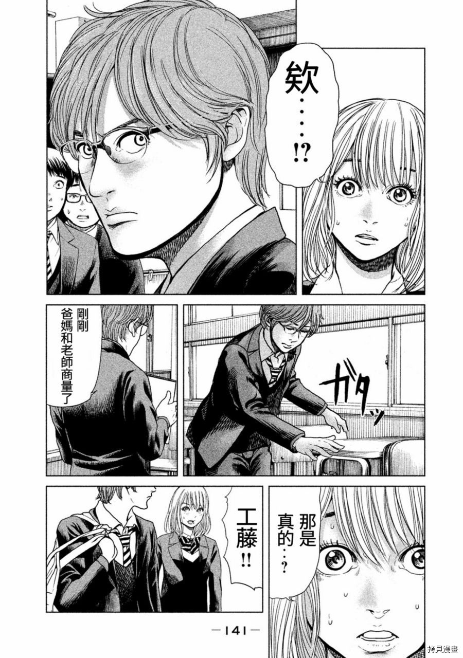 生贽投票[拷贝漫画]韩漫全集-第15话无删减无遮挡章节图片 