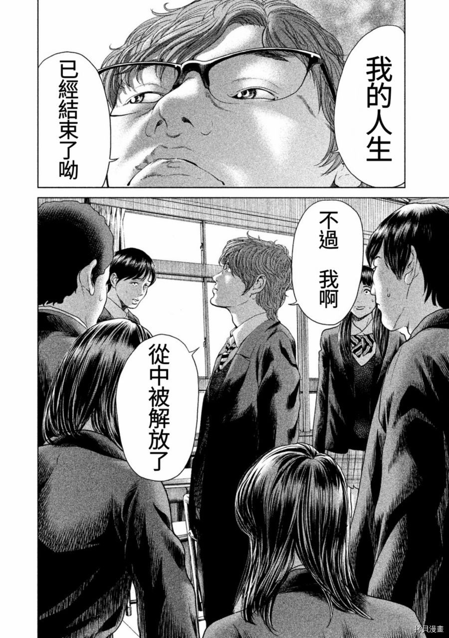 生贽投票[拷贝漫画]韩漫全集-第15话无删减无遮挡章节图片 