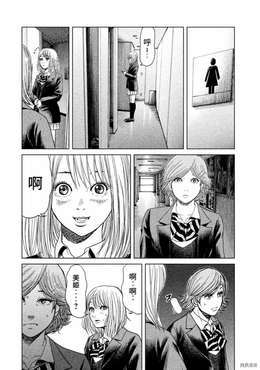 生贽投票[拷贝漫画]韩漫全集-第15话无删减无遮挡章节图片 