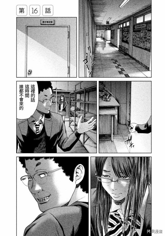 生贽投票[拷贝漫画]韩漫全集-第16话无删减无遮挡章节图片 