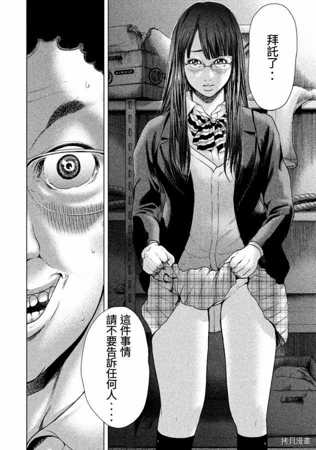 生贽投票[拷贝漫画]韩漫全集-第16话无删减无遮挡章节图片 