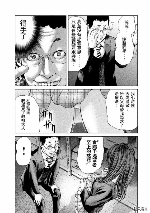 生贽投票[拷贝漫画]韩漫全集-第16话无删减无遮挡章节图片 