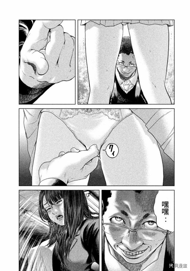 生贽投票[拷贝漫画]韩漫全集-第16话无删减无遮挡章节图片 