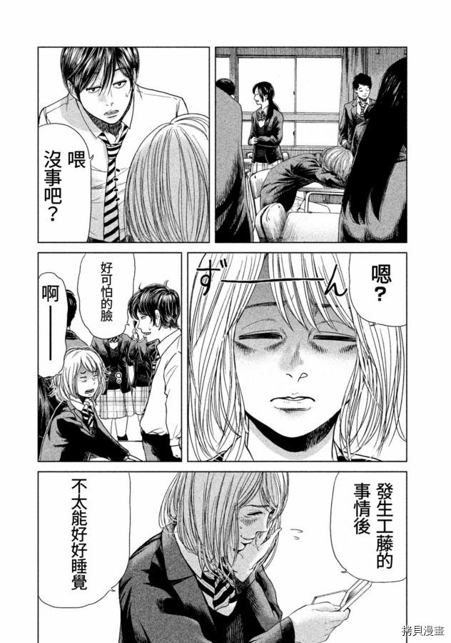 生贽投票[拷贝漫画]韩漫全集-第16话无删减无遮挡章节图片 