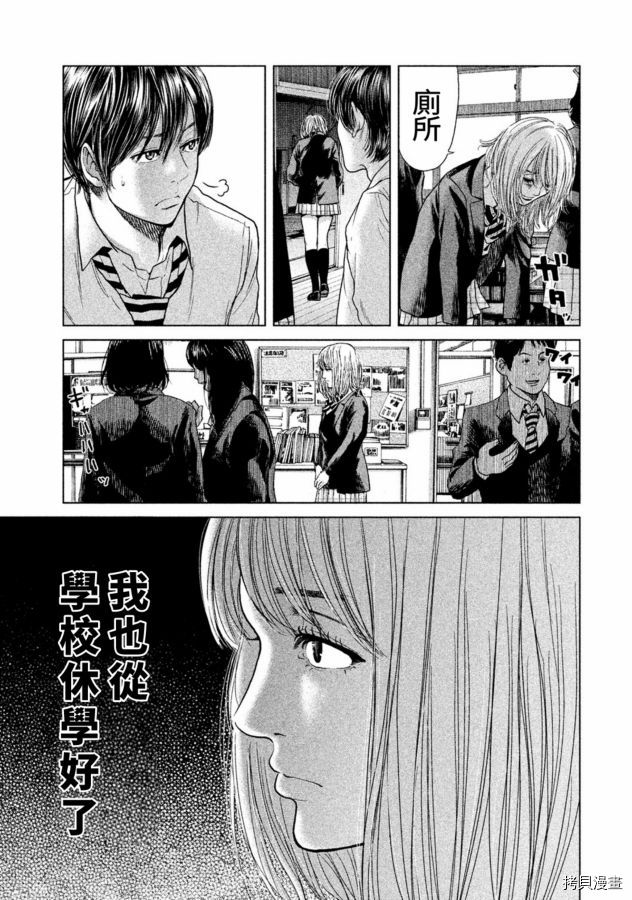 生贽投票[拷贝漫画]韩漫全集-第16话无删减无遮挡章节图片 