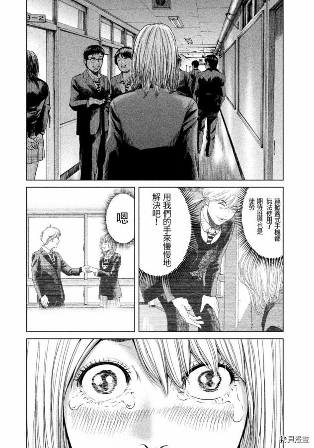 生贽投票[拷贝漫画]韩漫全集-第16话无删减无遮挡章节图片 