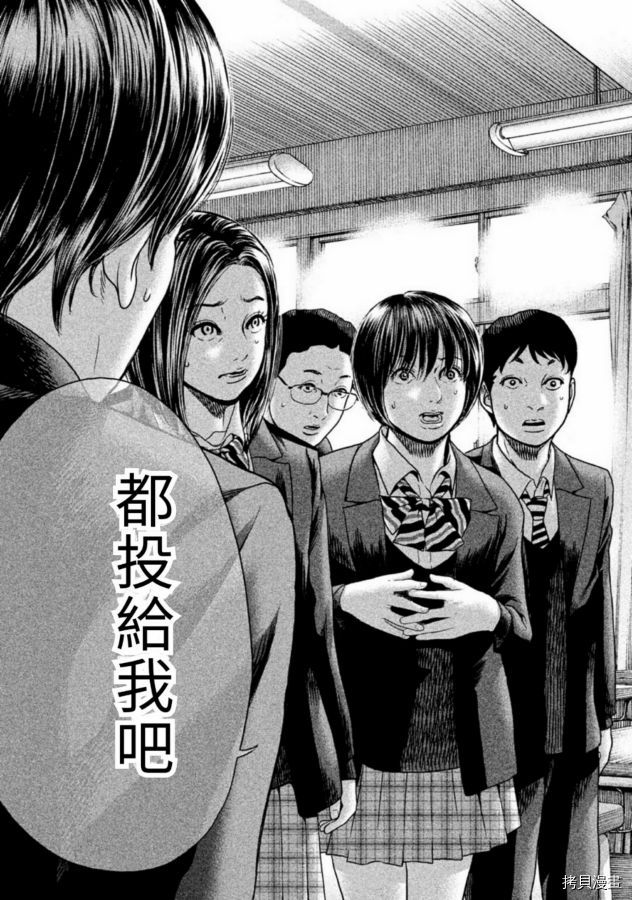 生贽投票[拷贝漫画]韩漫全集-第16话无删减无遮挡章节图片 