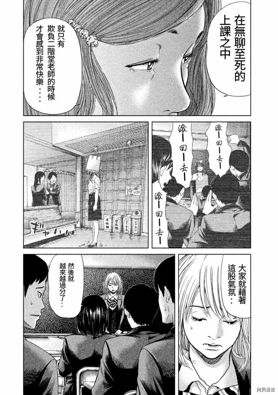 生贽投票[拷贝漫画]韩漫全集-第17话无删减无遮挡章节图片 