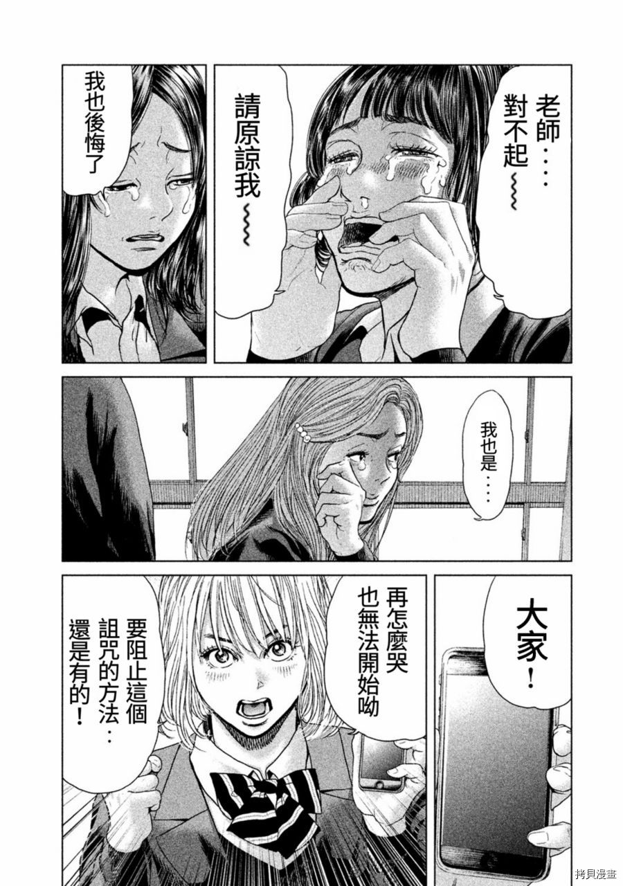 生贽投票[拷贝漫画]韩漫全集-第17话无删减无遮挡章节图片 