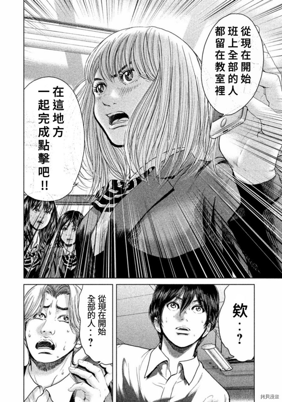 生贽投票[拷贝漫画]韩漫全集-第17话无删减无遮挡章节图片 