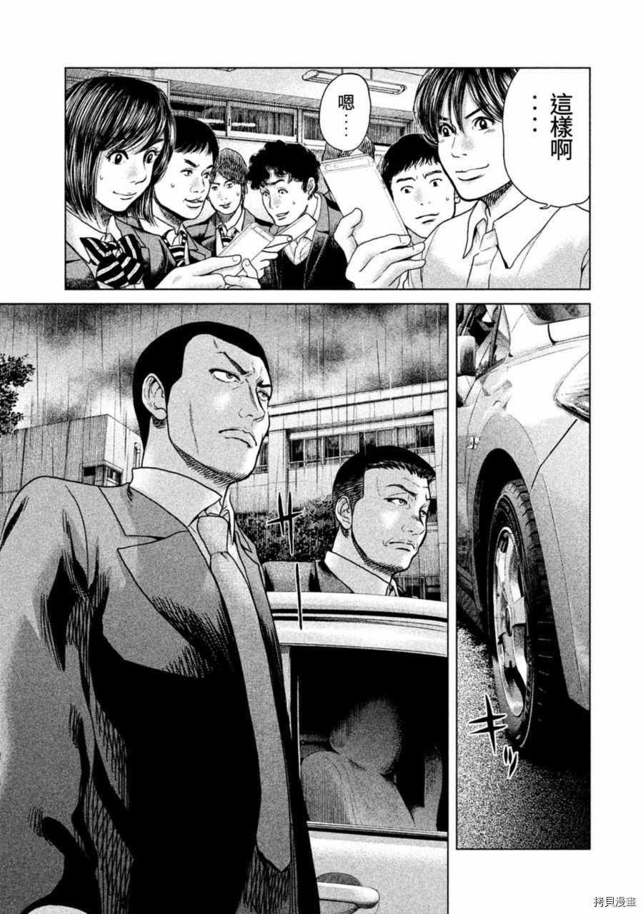 生贽投票[拷贝漫画]韩漫全集-第17话无删减无遮挡章节图片 