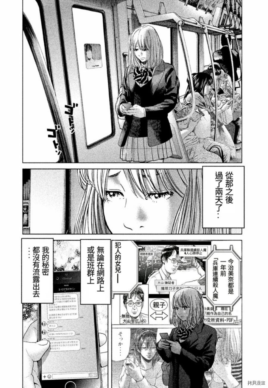 生贽投票[拷贝漫画]韩漫全集-第20话无删减无遮挡章节图片 