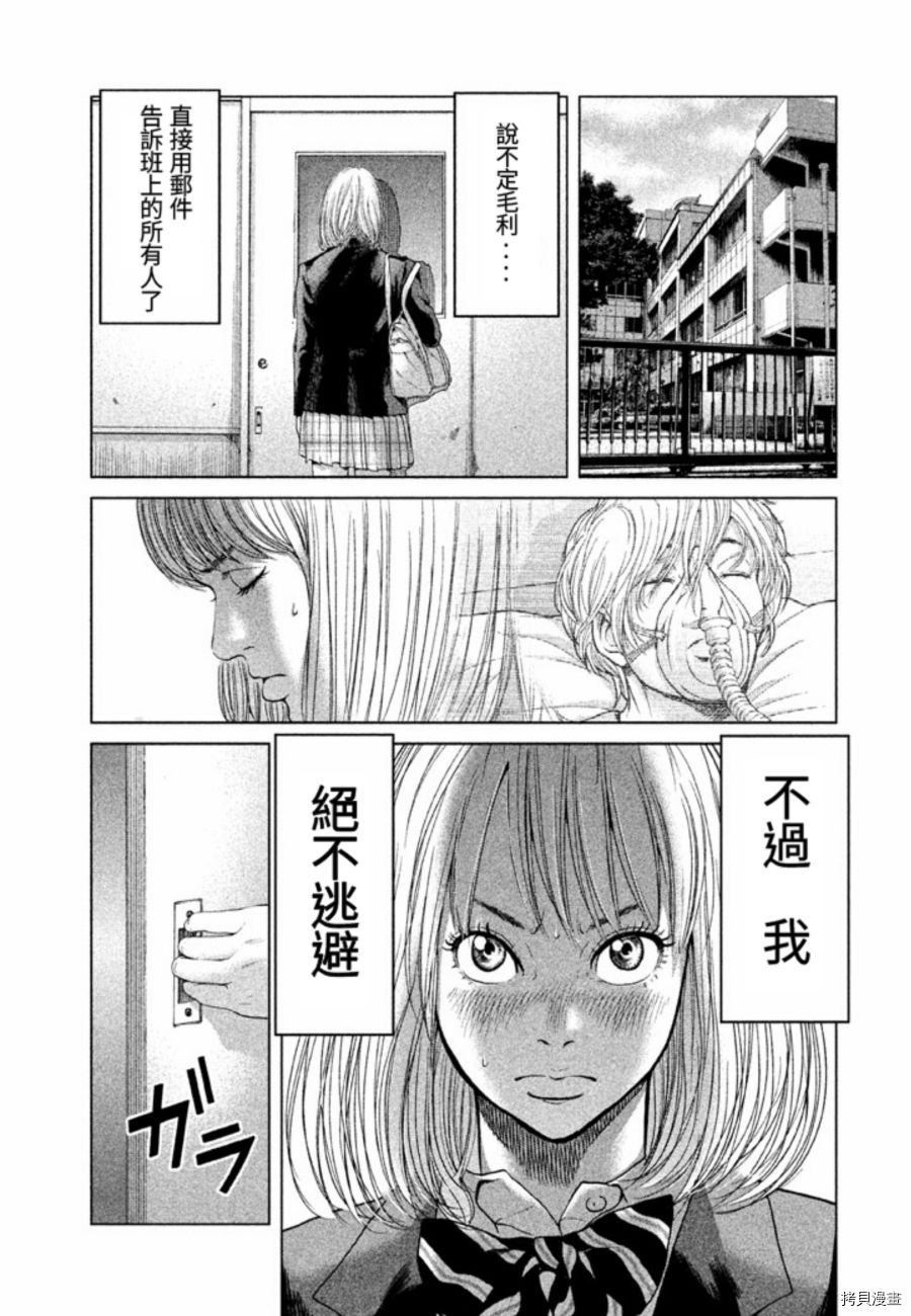 生贽投票[拷贝漫画]韩漫全集-第20话无删减无遮挡章节图片 