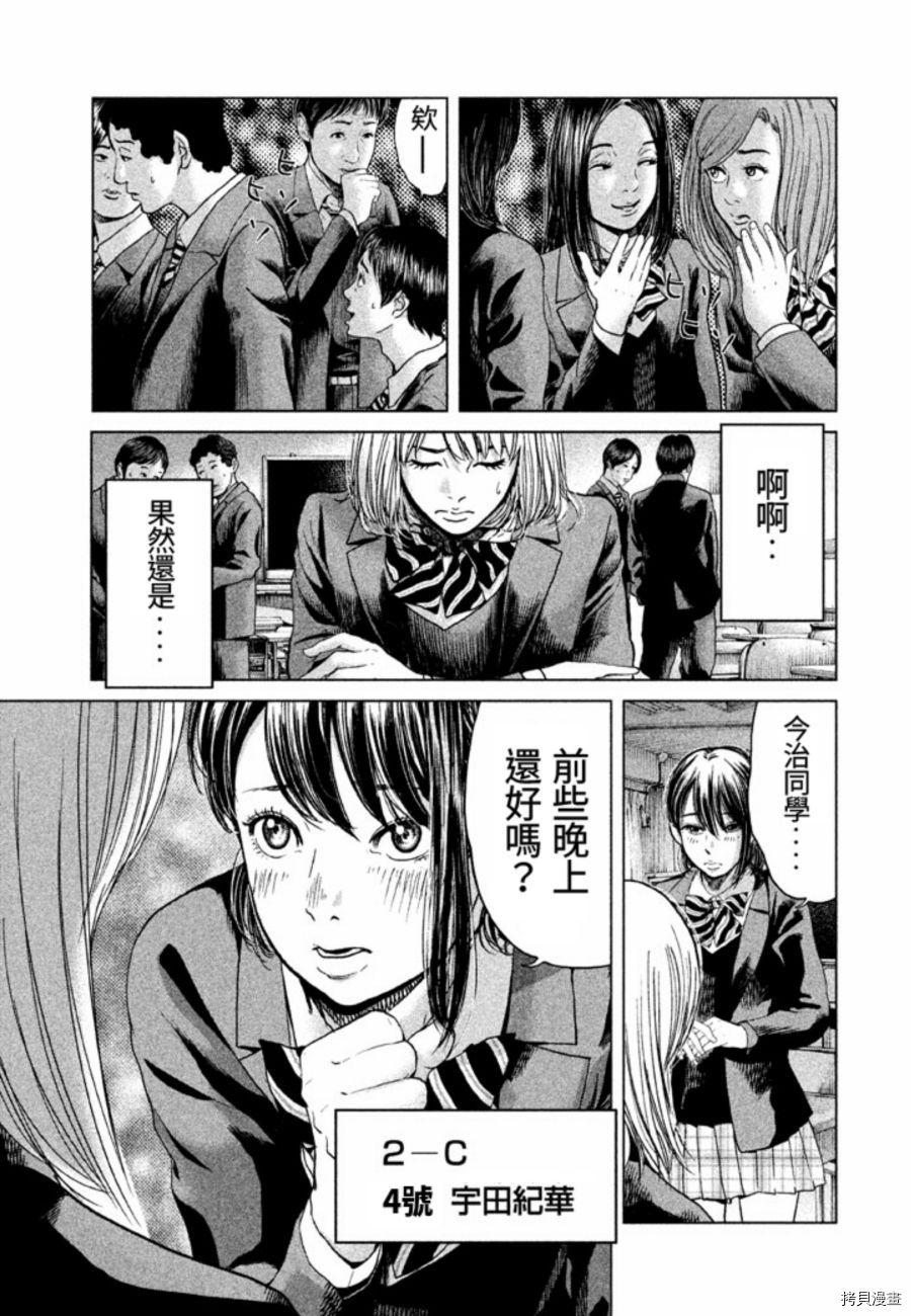生贽投票[拷贝漫画]韩漫全集-第20话无删减无遮挡章节图片 