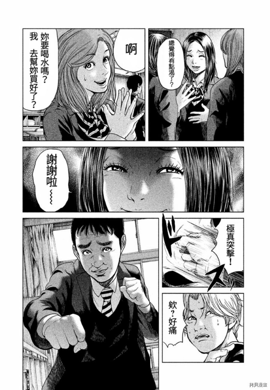 生贽投票[拷贝漫画]韩漫全集-第20话无删减无遮挡章节图片 