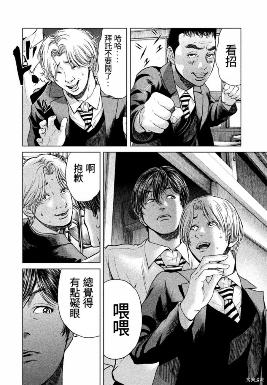 生贽投票[拷贝漫画]韩漫全集-第20话无删减无遮挡章节图片 