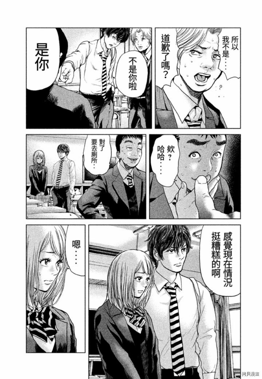 生贽投票[拷贝漫画]韩漫全集-第20话无删减无遮挡章节图片 