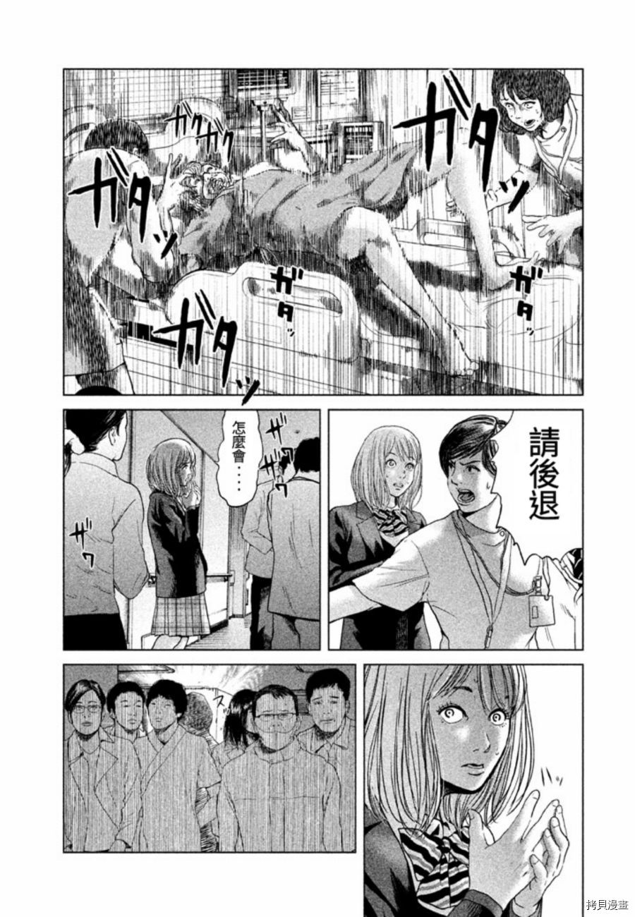 生贽投票[拷贝漫画]韩漫全集-第20话无删减无遮挡章节图片 