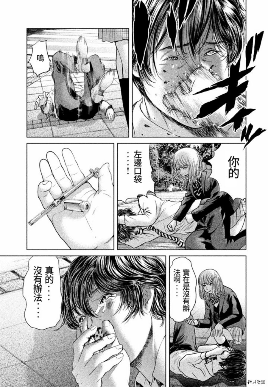 生贽投票[拷贝漫画]韩漫全集-第20话无删减无遮挡章节图片 