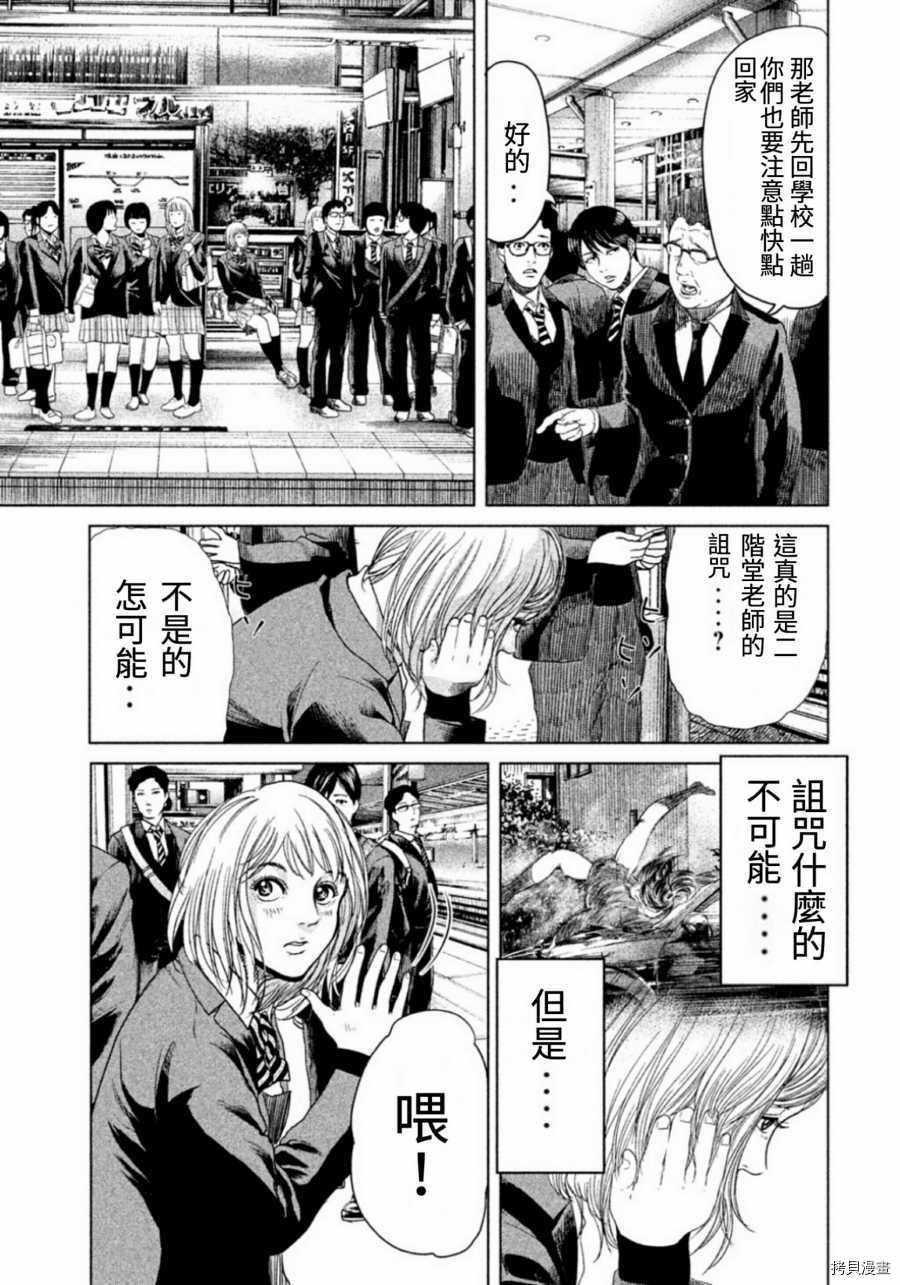 生贽投票[拷贝漫画]韩漫全集-第02话无删减无遮挡章节图片 