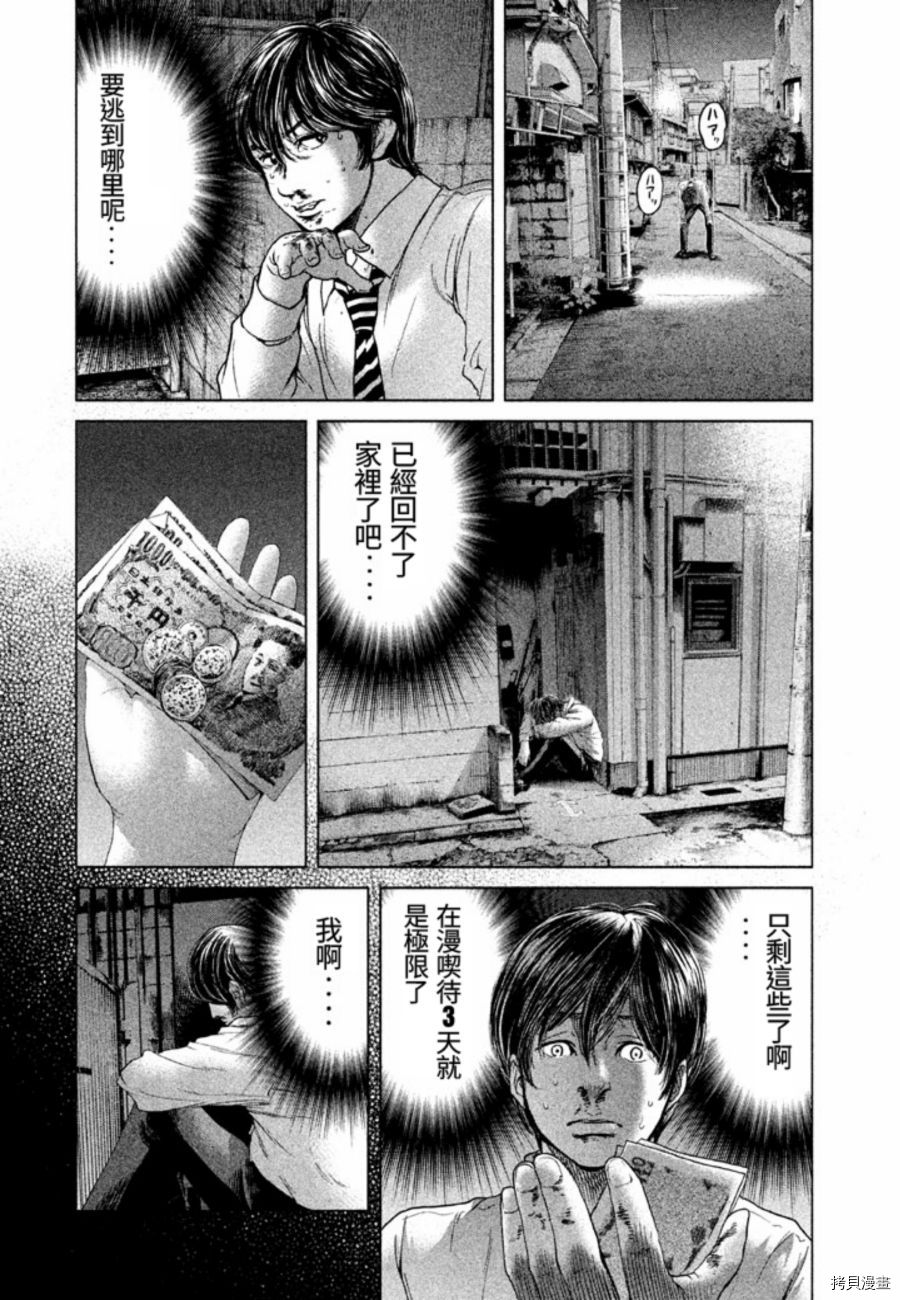 生贽投票[拷贝漫画]韩漫全集-第21话无删减无遮挡章节图片 