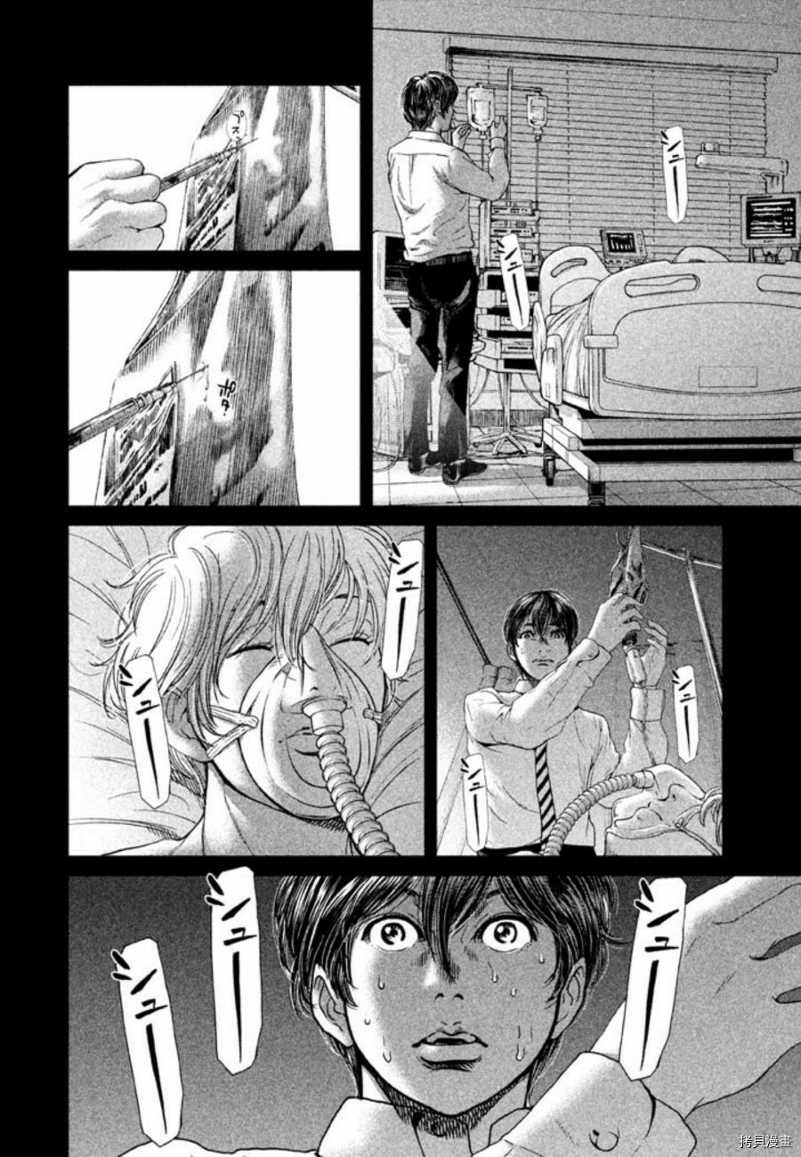 生贽投票[拷贝漫画]韩漫全集-第21话无删减无遮挡章节图片 